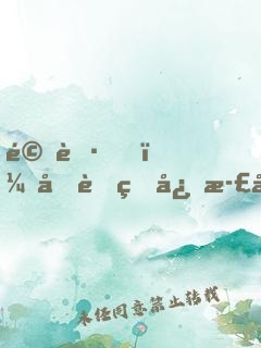 驚艷！呆萌甜心正在變身